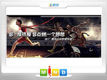 呼图壁361度——腾讯大运会梦想传递